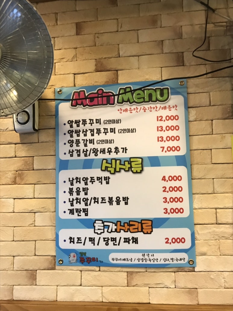 신알쌈쭈꾸미가 이미지