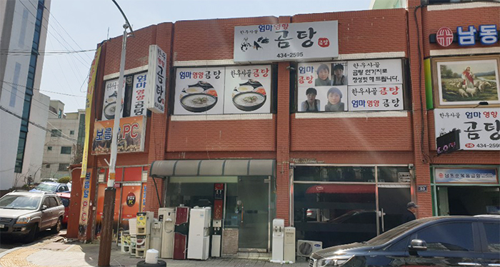 엄마곰탕 이미지