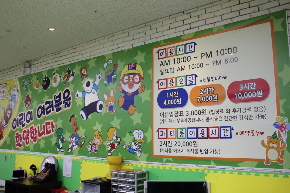 키즈플레이방 이미지