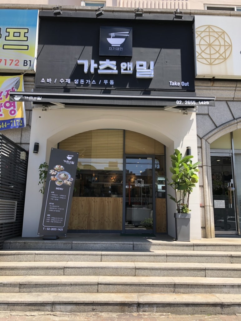 가츠앤밀 이미지