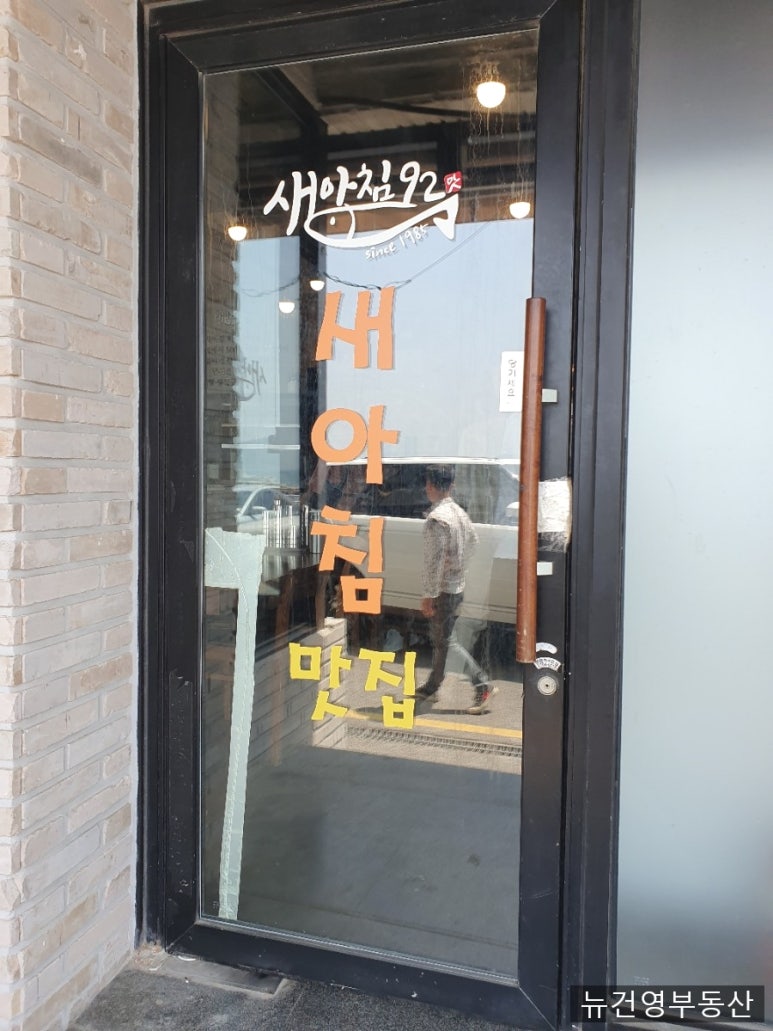 새아침식당 이미지