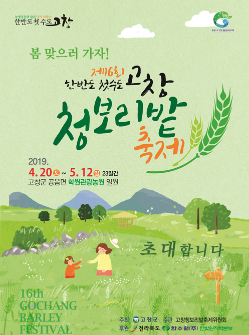 힐링투어라인 이미지