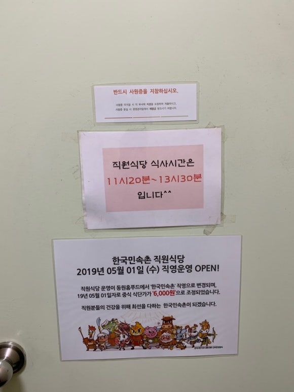 직원식당1 이미지