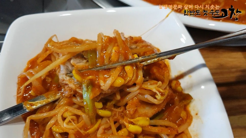 못난이 아구찜.탕 이미지