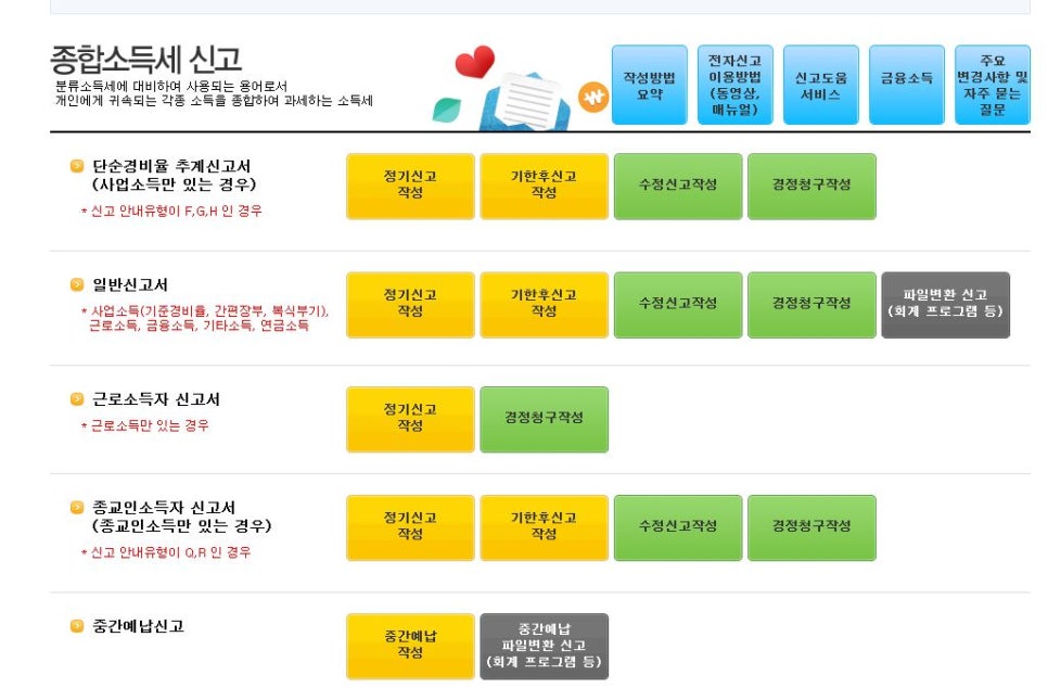 이안세무회계 이미지