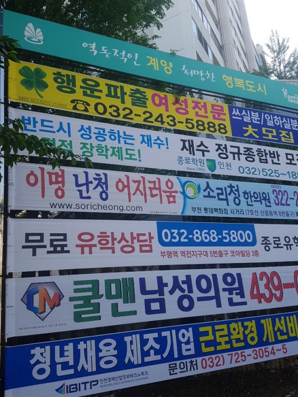 행운직업소개소 이미지