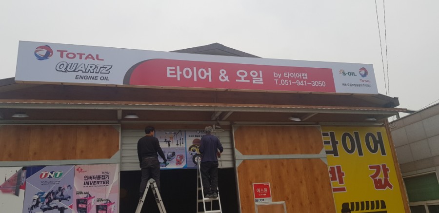 SK전기온돌 이미지