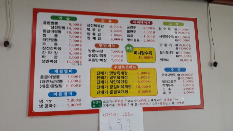 옛날짜장짬뽕 이미지