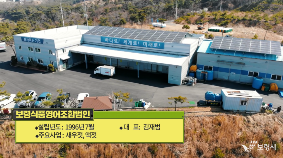 보령식품영어조합법인 이미지
