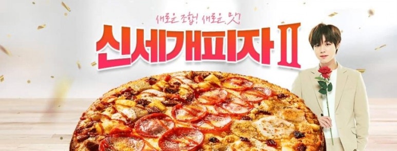 피자에땅 이미지