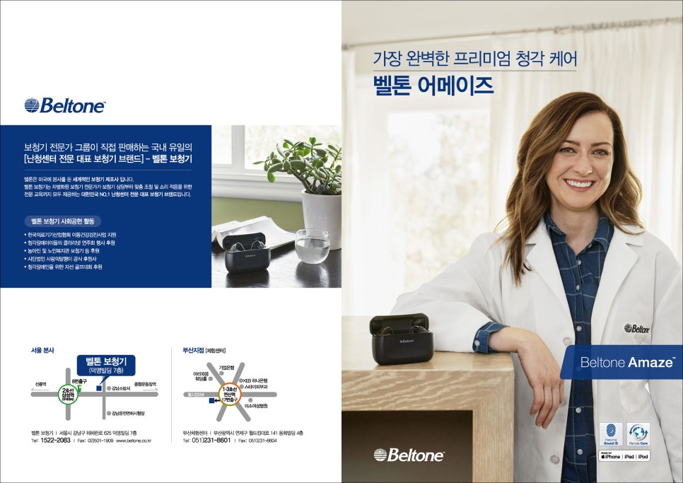 영덕 독일 보청기 이미지