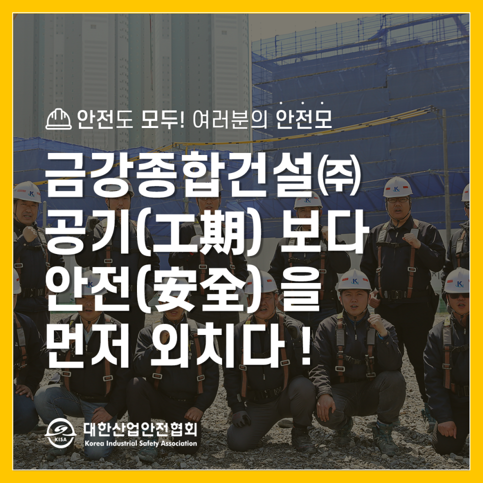 (주)금강종합산업 이미지