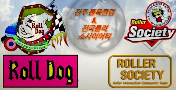 에이스롤러장 이미지