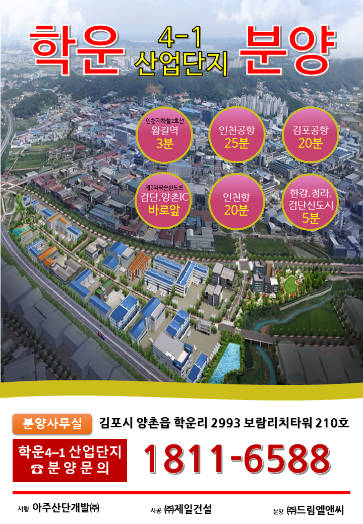 학운산업개발 이미지