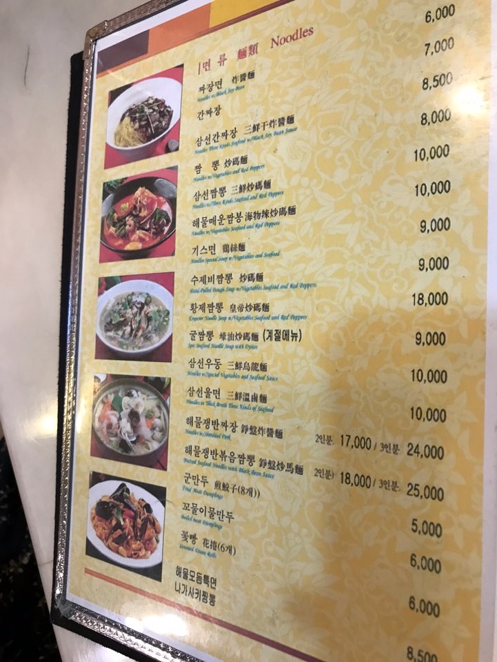 짜마차이나 이미지