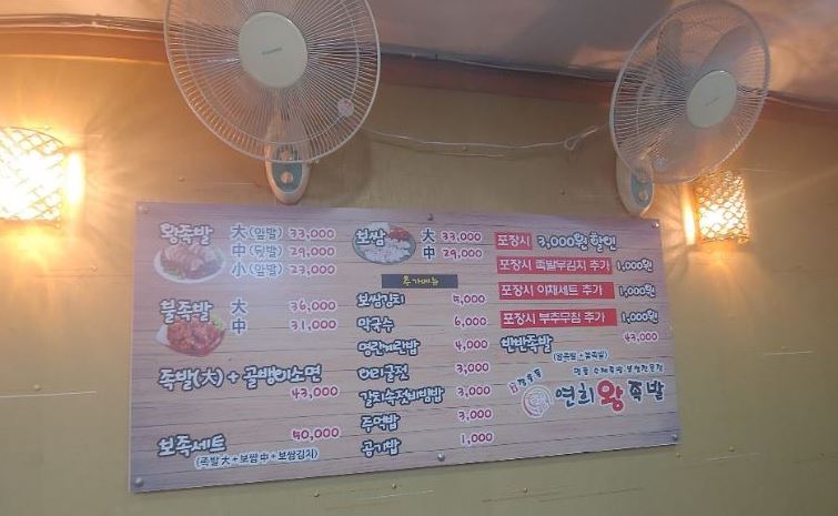 족발나라 이미지