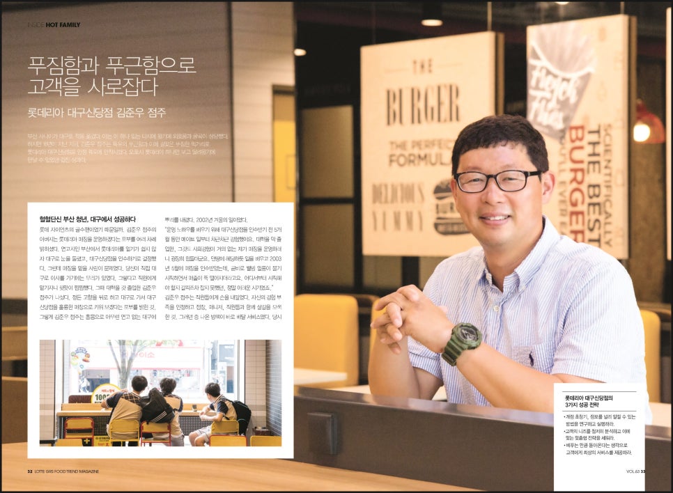 롯데리아신당점 이미지
