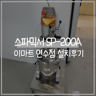 주식회사 스파코리아 이미지