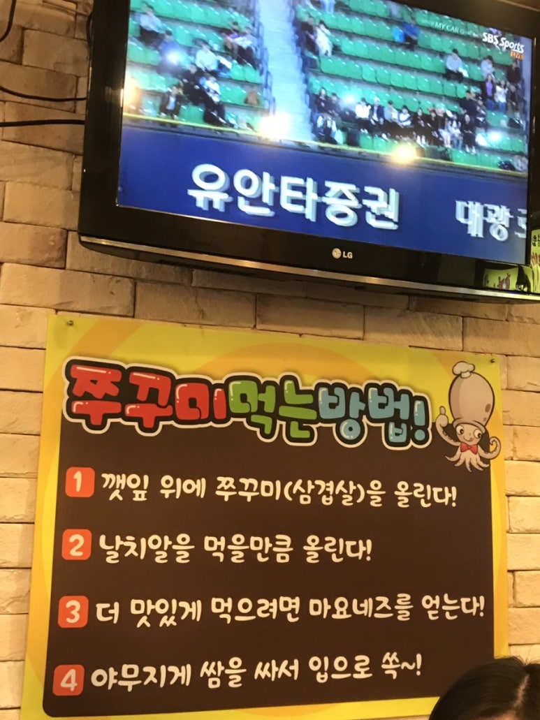 신알쌈쭈꾸미가 이미지