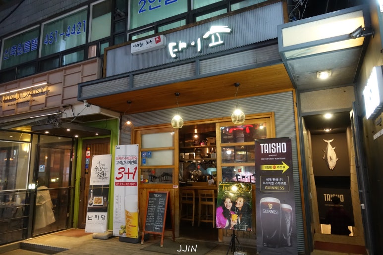 타이쇼 난지당 이미지