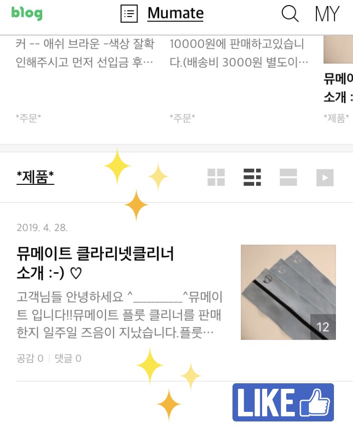 뮤클라리넷 이미지