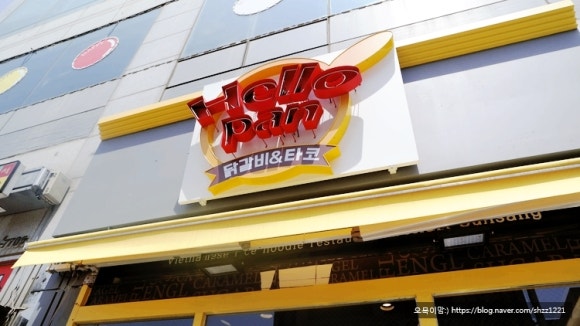 헬로팬김포 이미지