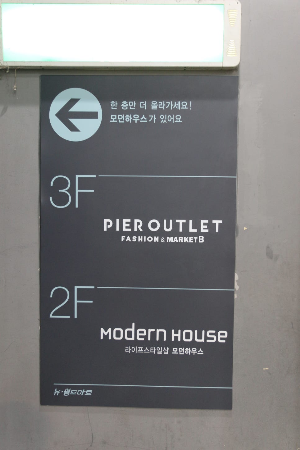 월드가전가구아울렛 이미지