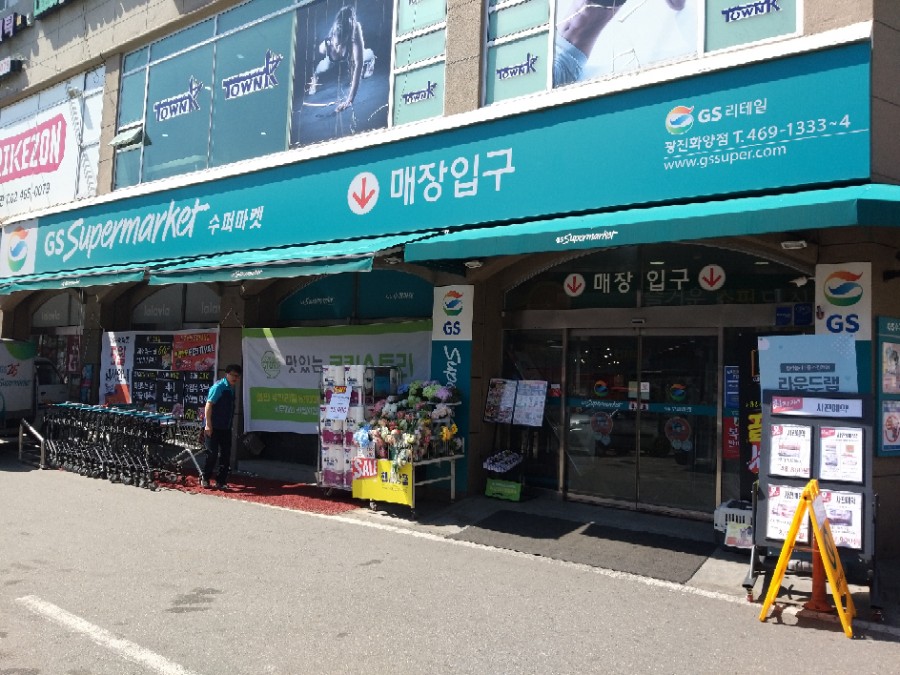 신선슈퍼마켓 이미지