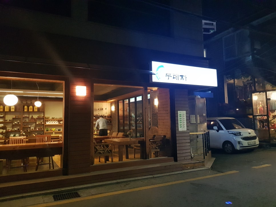 두레찻집 이미지