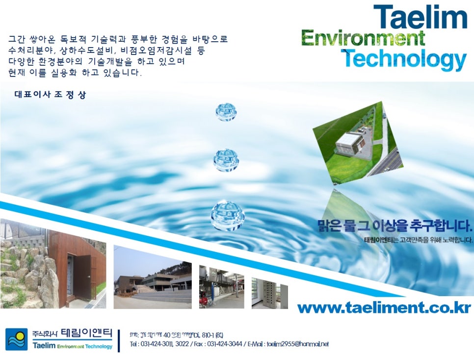 (주)태림이엔티 이미지