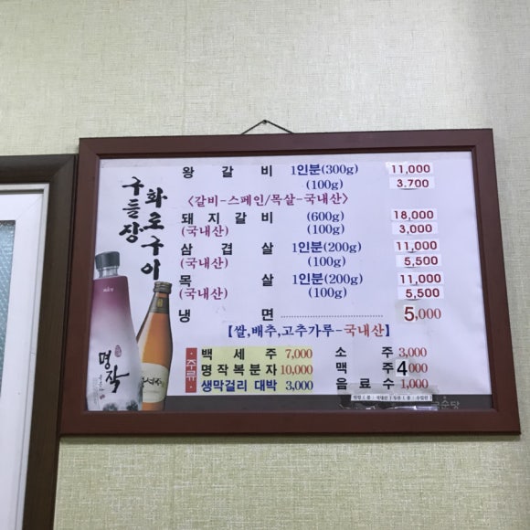 구들장화로구이 이미지