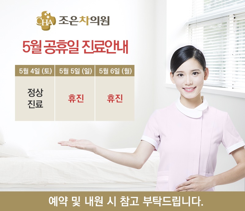 조은차의원 이미지