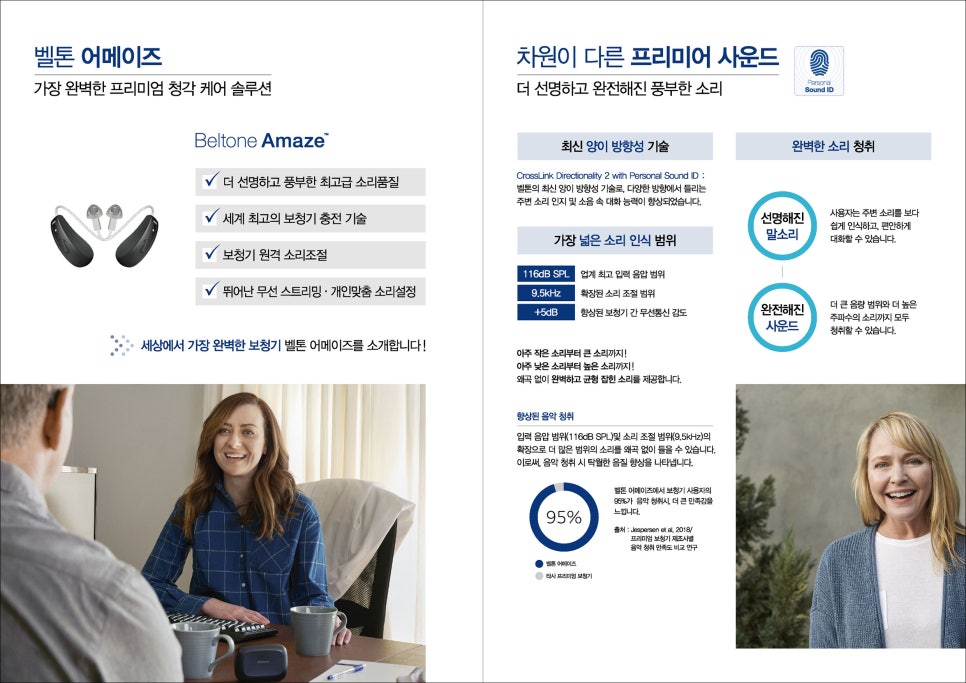 영덕 독일 보청기 이미지