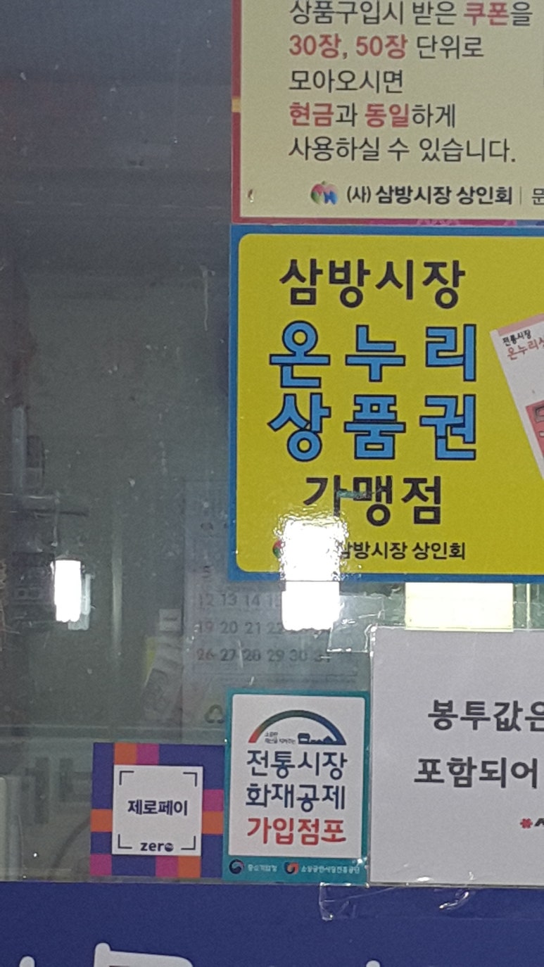 합천식품상회 이미지