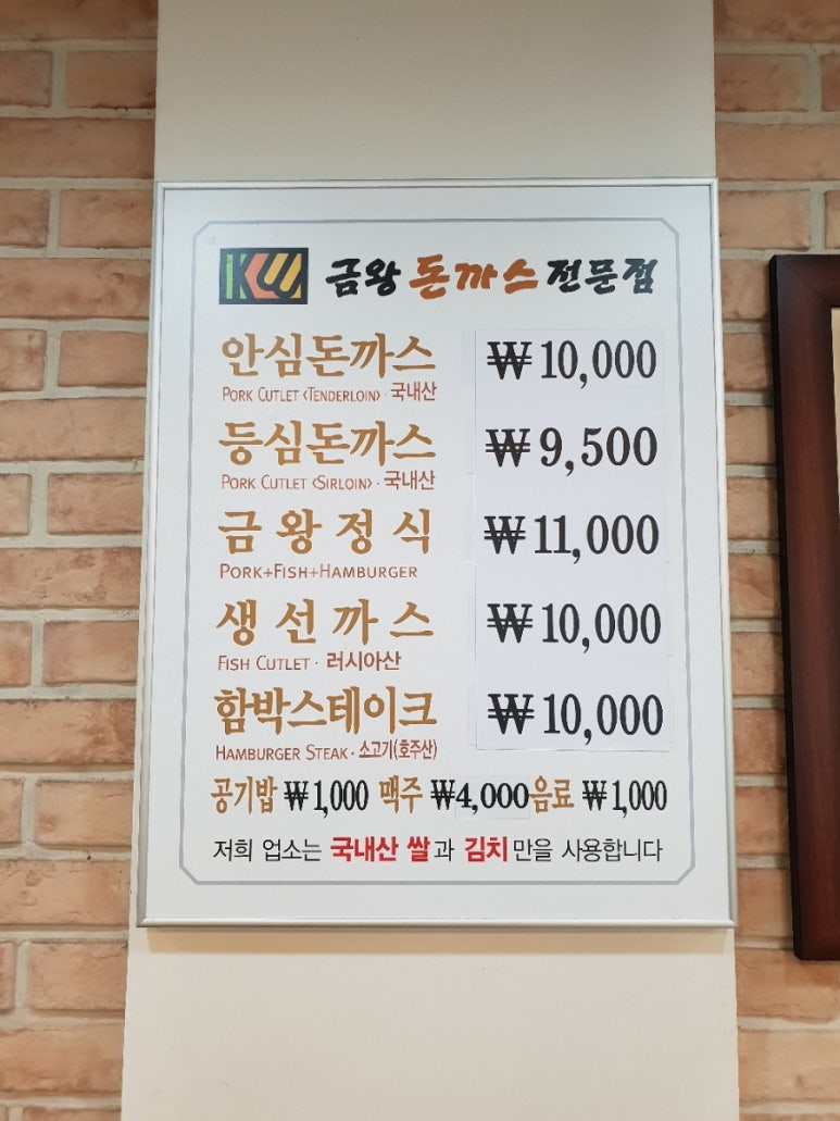 성북돈까스 이미지