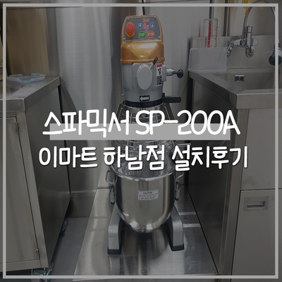 주식회사 스파코리아 이미지