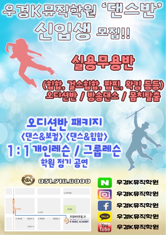 우경K뮤직학원 이미지