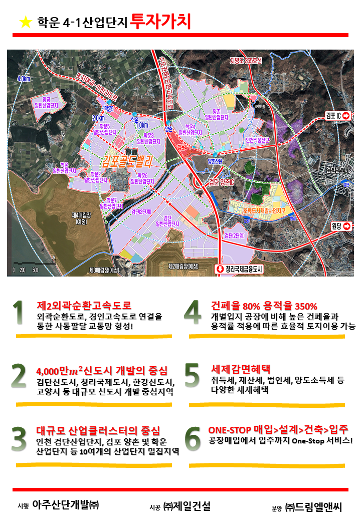 학운산업개발 이미지
