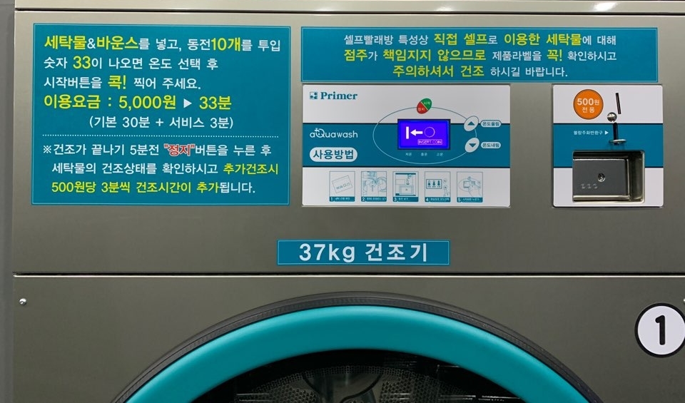 아쿠아워시비전 이미지