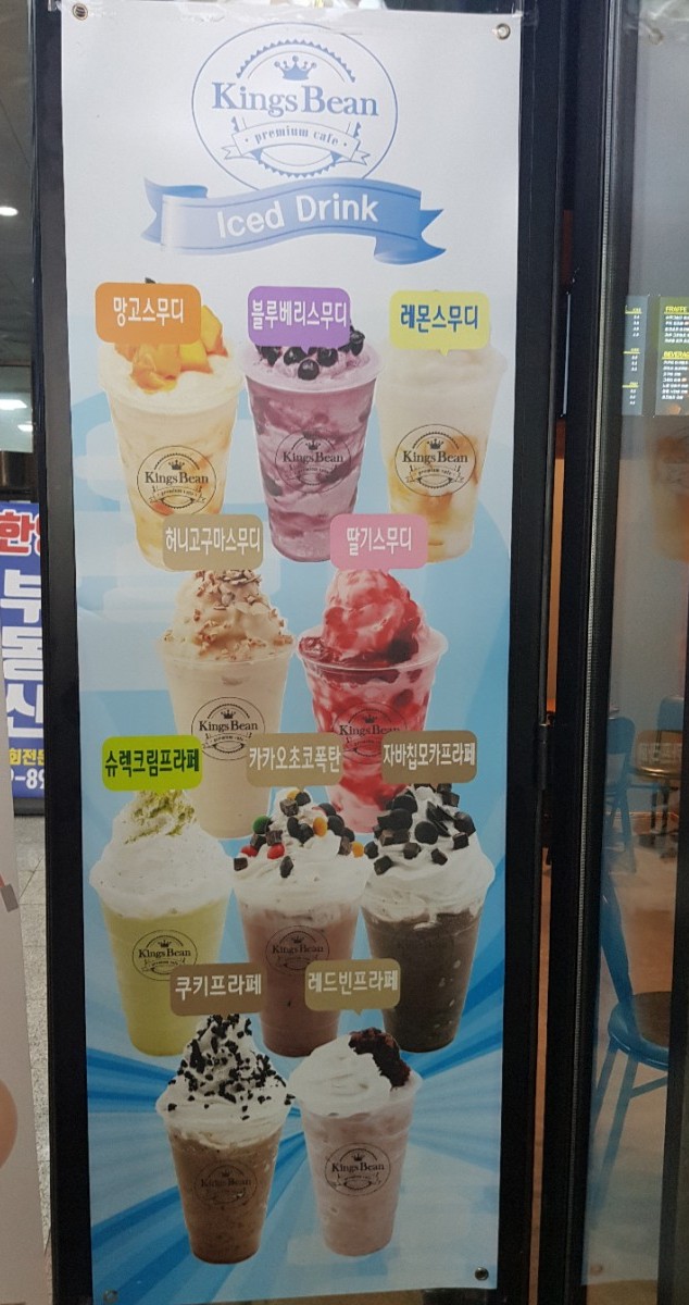 킹스빈커피 이미지