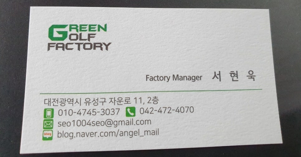 그린골프팩토리 이미지