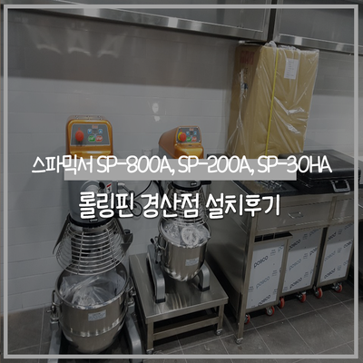 주식회사 스파코리아 이미지