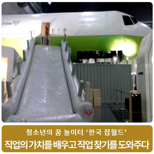 월드 직업소개소 이미지