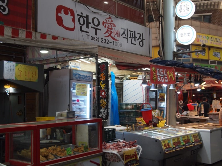한우애직판장 이미지