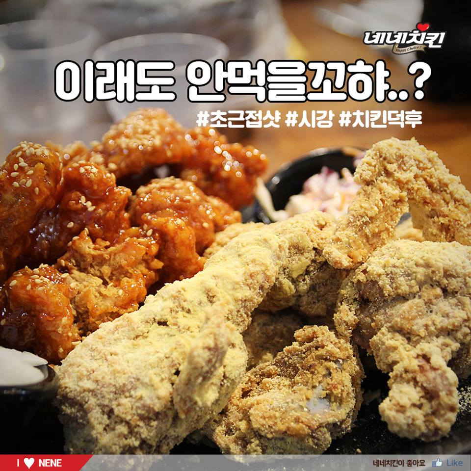 네네치킨중동약대점 이미지