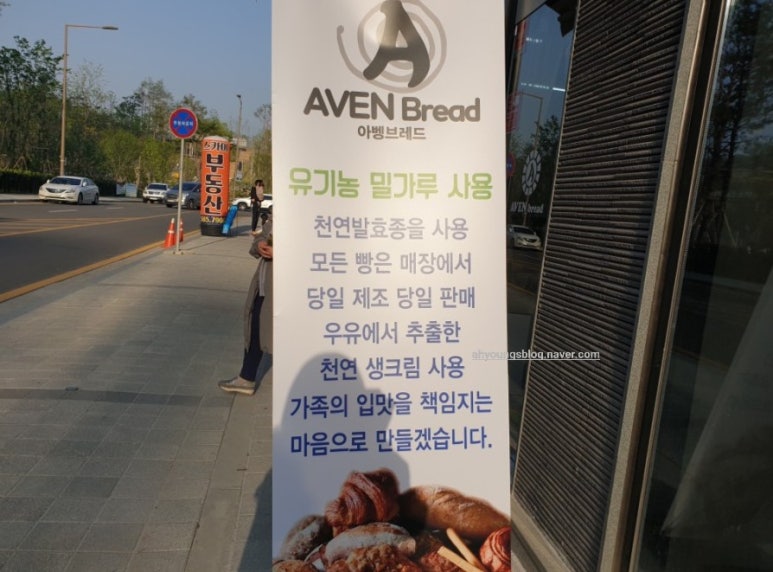 아벵브레드 이미지