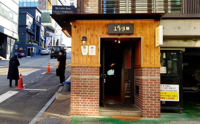 오통영 이미지