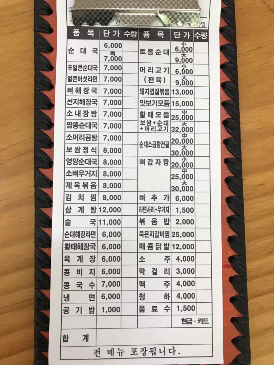 신림순대국 이미지