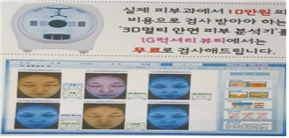 럭셔리뷰티대구 이미지