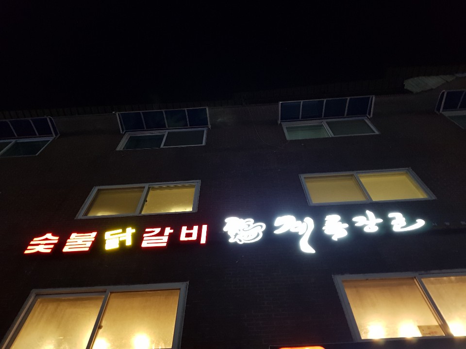 계륵장군 이미지